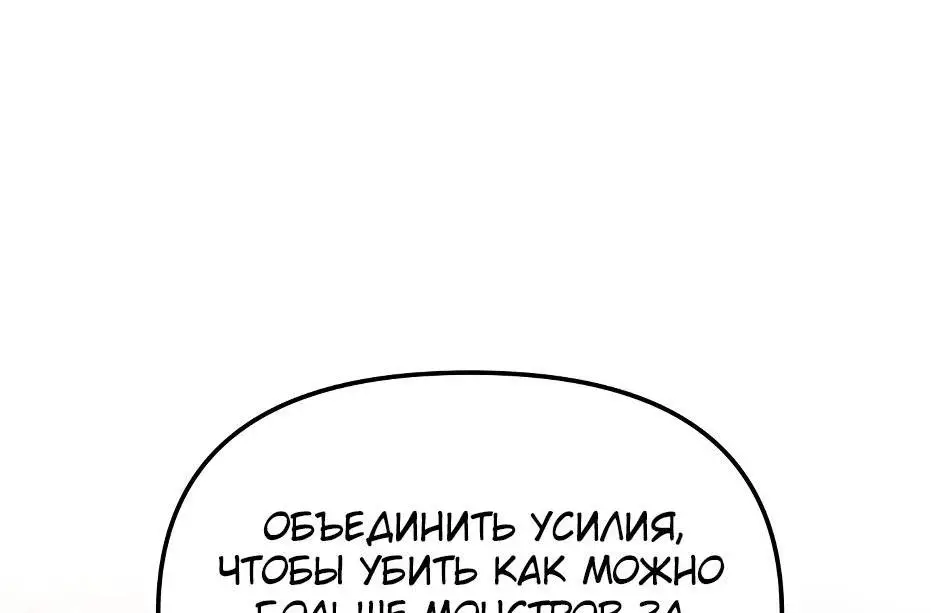 Страница 25 главы 108 манги Я получил предмет мифического класса / I got a mythical class item