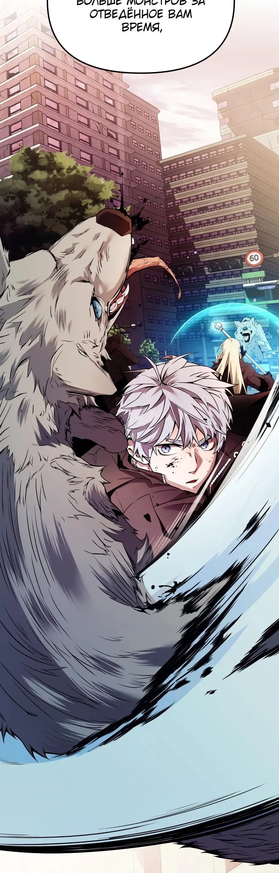 Страница 26 главы 108 манги Я получил предмет мифического класса / I got a mythical class item