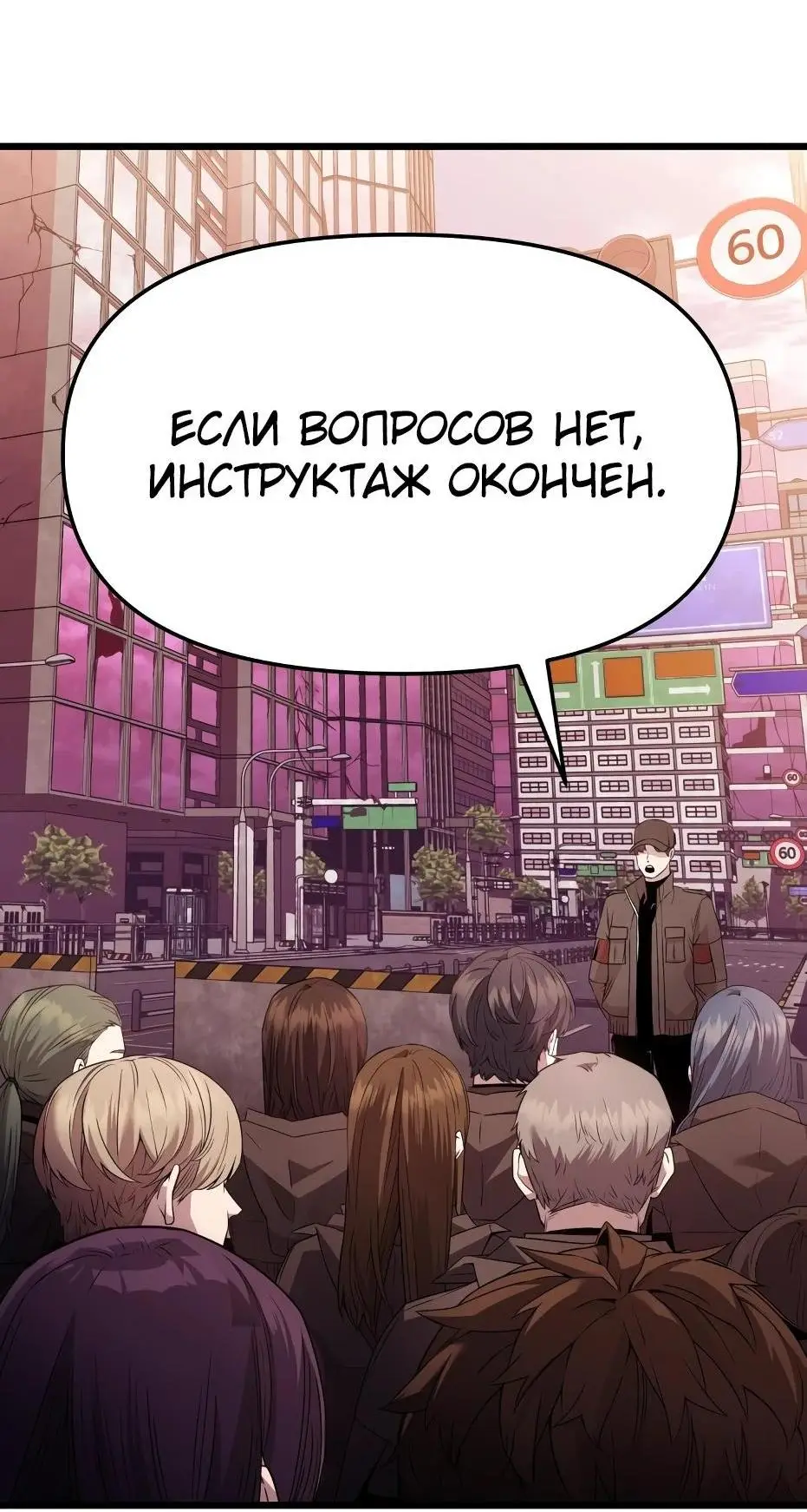 Страница 31 главы 108 манги Я получил предмет мифического класса / I got a mythical class item