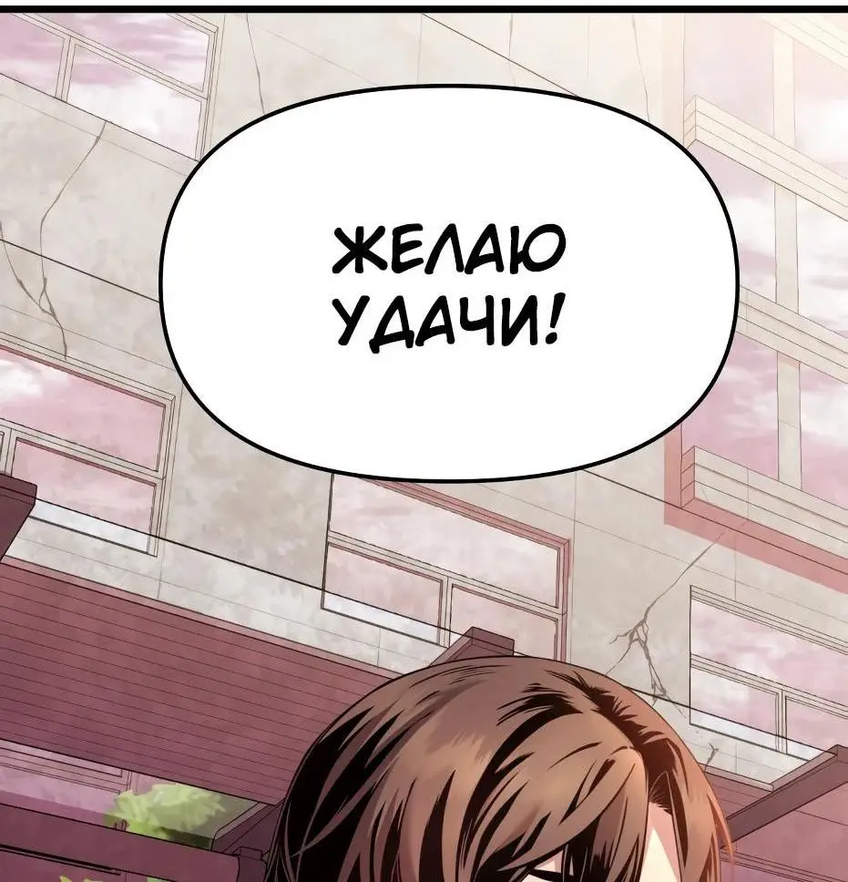 Страница 33 главы 108 манги Я получил предмет мифического класса / I got a mythical class item