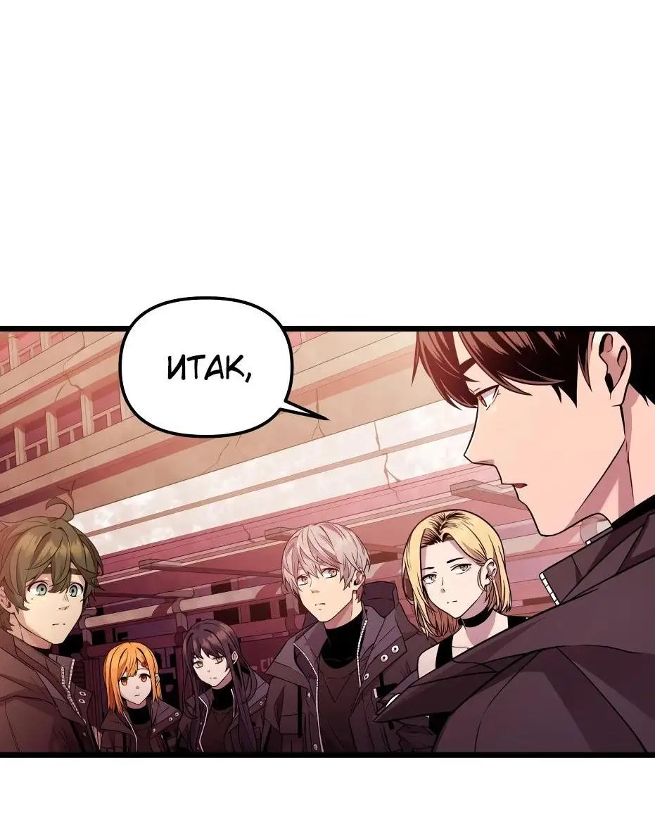 Страница 36 главы 108 манги Я получил предмет мифического класса / I got a mythical class item