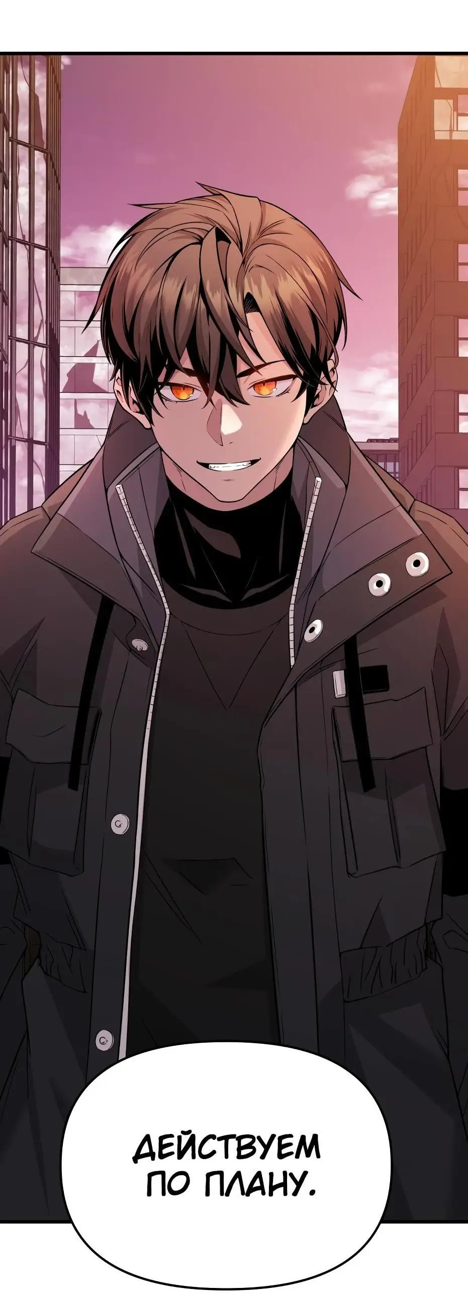 Страница 37 главы 108 манги Я получил предмет мифического класса / I got a mythical class item