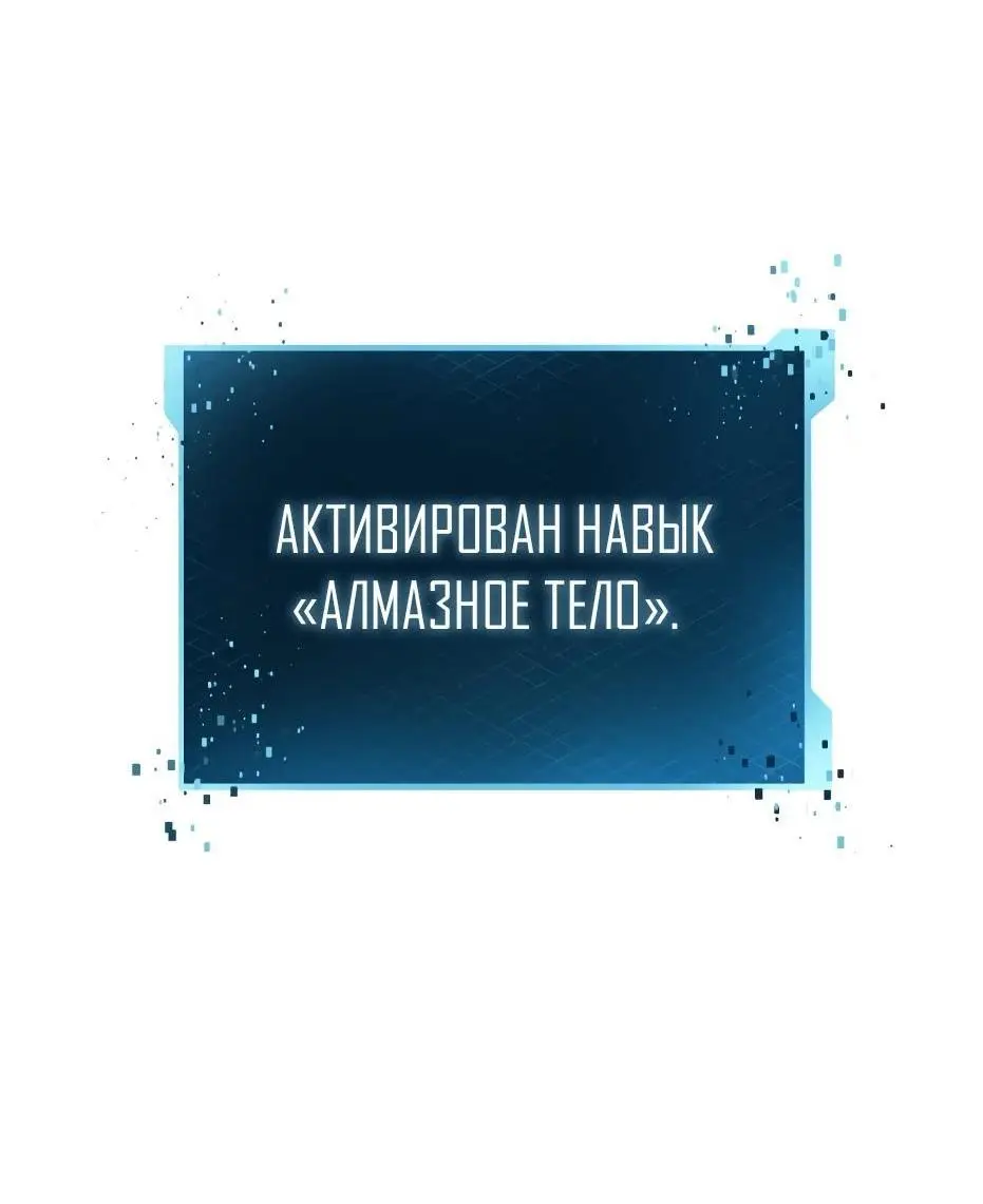Страница 45 главы 108 манги Я получил предмет мифического класса / I got a mythical class item