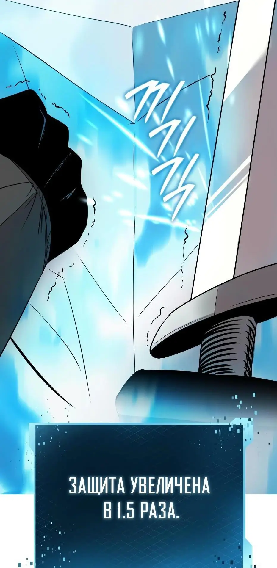 Страница 49 главы 108 манги Я получил предмет мифического класса / I got a mythical class item