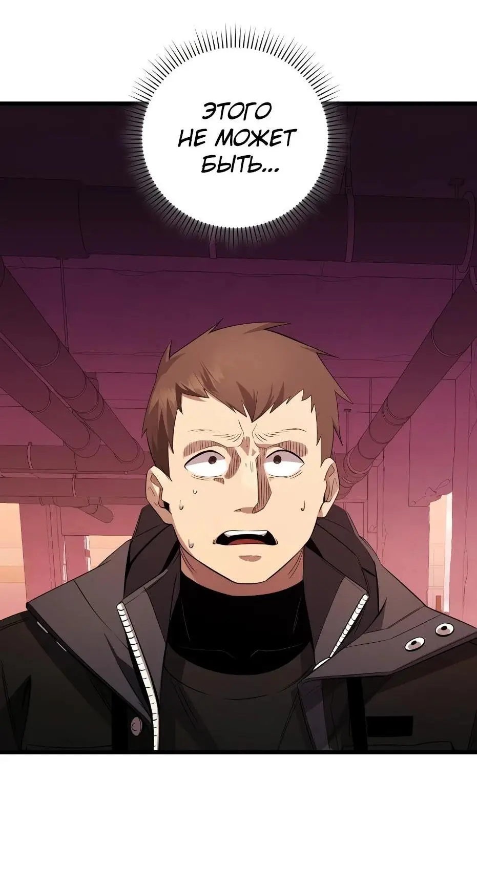 Страница 53 главы 108 манги Я получил предмет мифического класса / I got a mythical class item