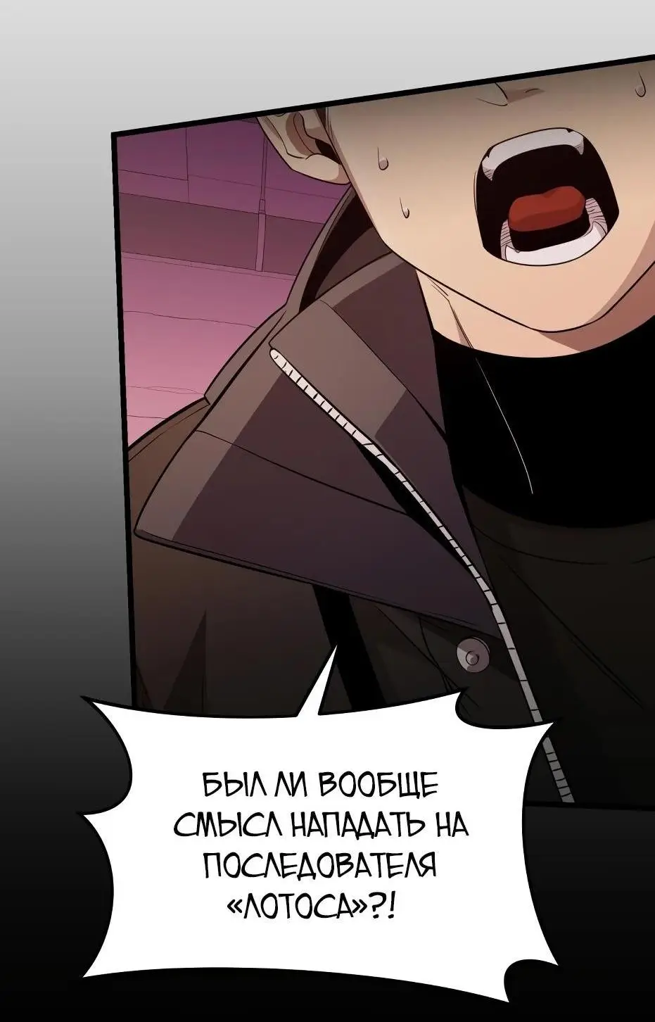 Страница 59 главы 108 манги Я получил предмет мифического класса / I got a mythical class item