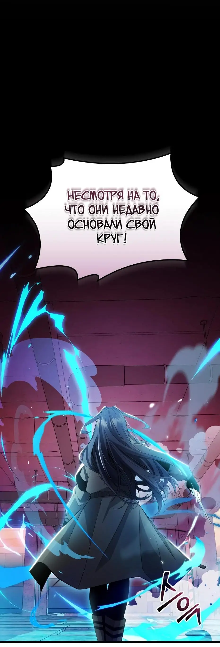 Страница 60 главы 108 манги Я получил предмет мифического класса / I got a mythical class item