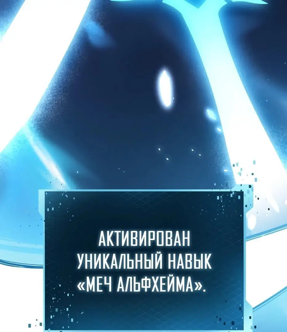 Страница 65 главы 108 манги Я получил предмет мифического класса / I got a mythical class item