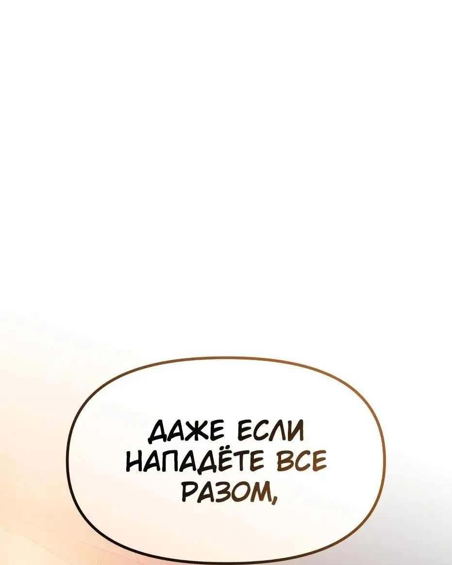 Страница 72 главы 108 манги Я получил предмет мифического класса / I got a mythical class item