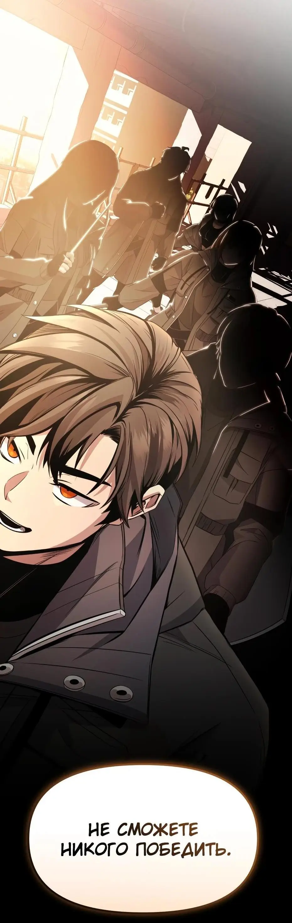 Страница 73 главы 108 манги Я получил предмет мифического класса / I got a mythical class item