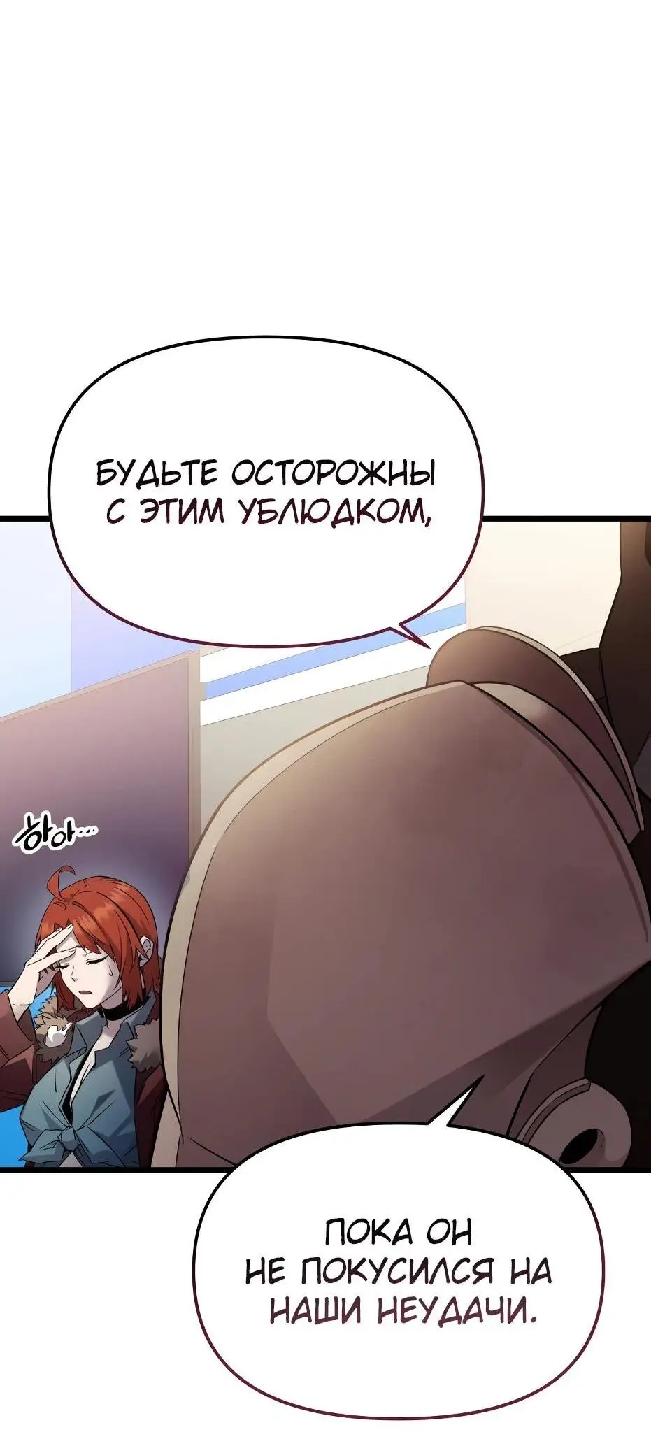 Страница 83 главы 108 манги Я получил предмет мифического класса / I got a mythical class item