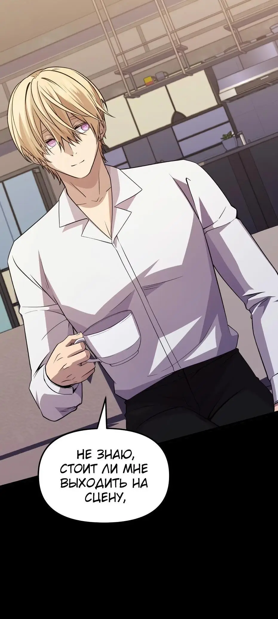 Страница 92 главы 108 манги Я получил предмет мифического класса / I got a mythical class item