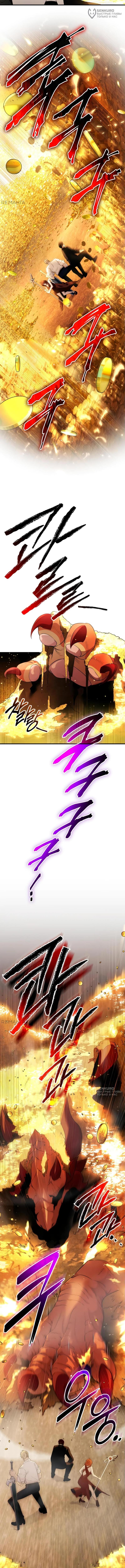 Страница 13 главы 134 манги Я получил предмет мифического класса / I got a mythical class item