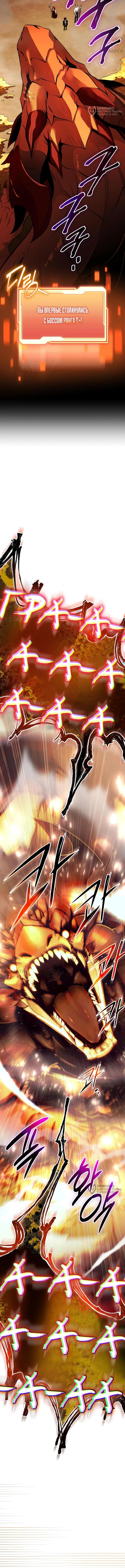 Страница 15 главы 134 манги Я получил предмет мифического класса / I got a mythical class item