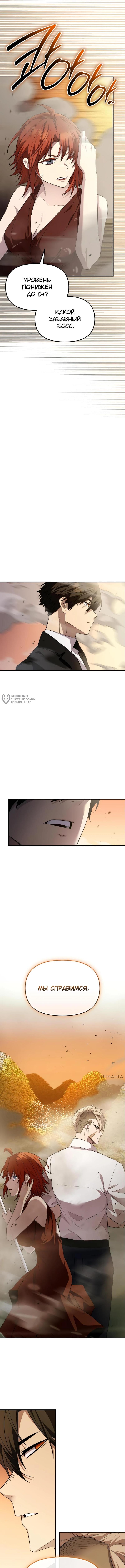 Страница 16 главы 134 манги Я получил предмет мифического класса / I got a mythical class item