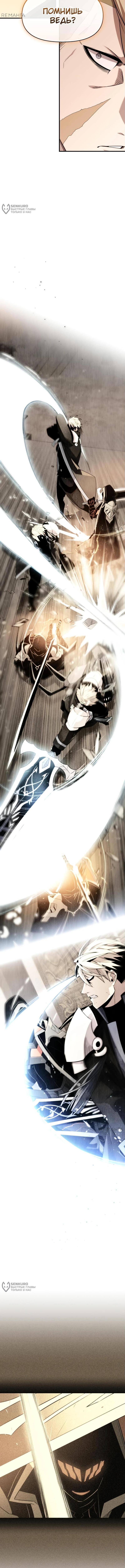 Страница 17 главы 134 манги Я получил предмет мифического класса / I got a mythical class item