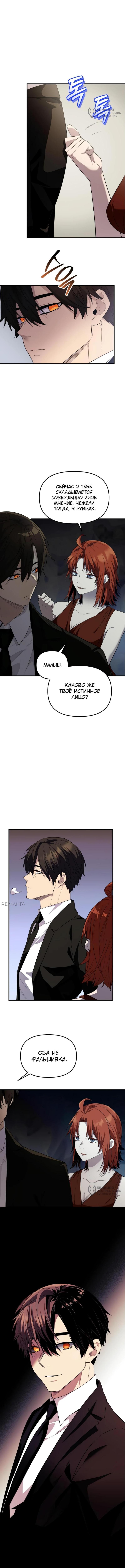 Страница 4 главы 134 манги Я получил предмет мифического класса / I got a mythical class item