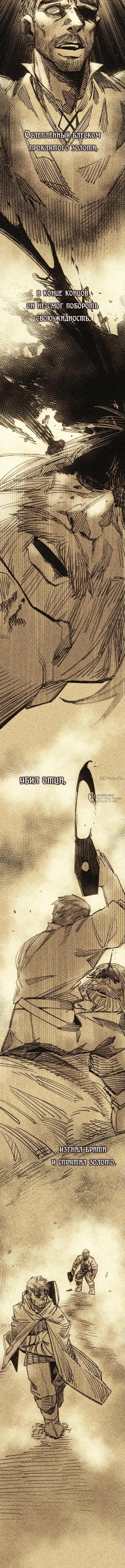 Страница 7 главы 134 манги Я получил предмет мифического класса / I got a mythical class item