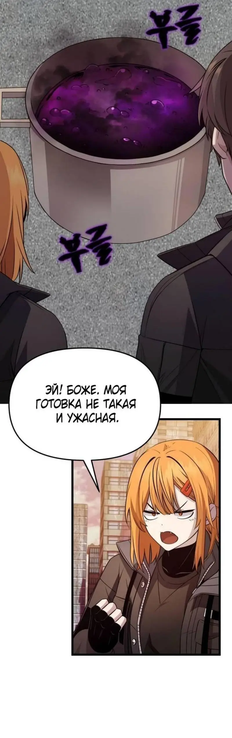 Страница 4 главы 114 манги Я получил предмет мифического класса / I got a mythical class item