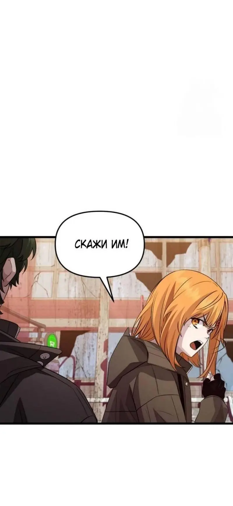 Страница 5 главы 114 манги Я получил предмет мифического класса / I got a mythical class item