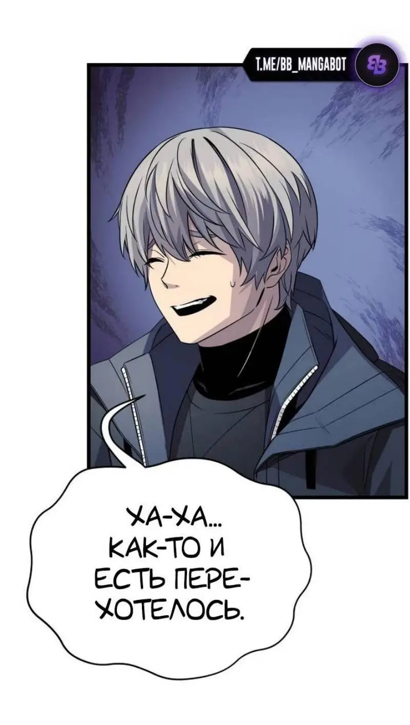 Страница 7 главы 114 манги Я получил предмет мифического класса / I got a mythical class item