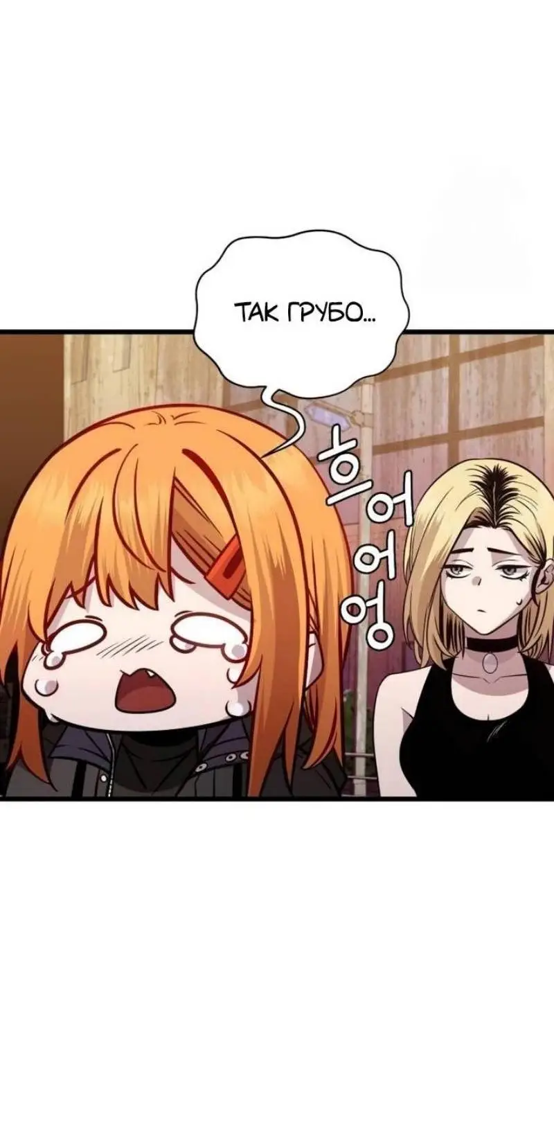 Страница 9 главы 114 манги Я получил предмет мифического класса / I got a mythical class item