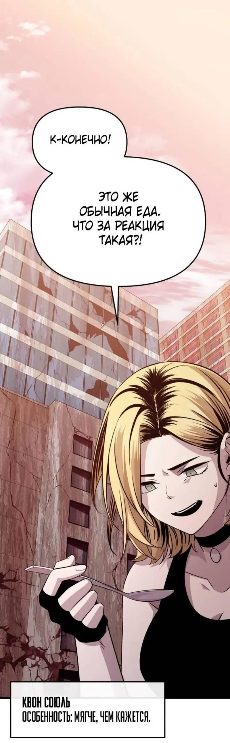 Страница 20 главы 114 манги Я получил предмет мифического класса / I got a mythical class item