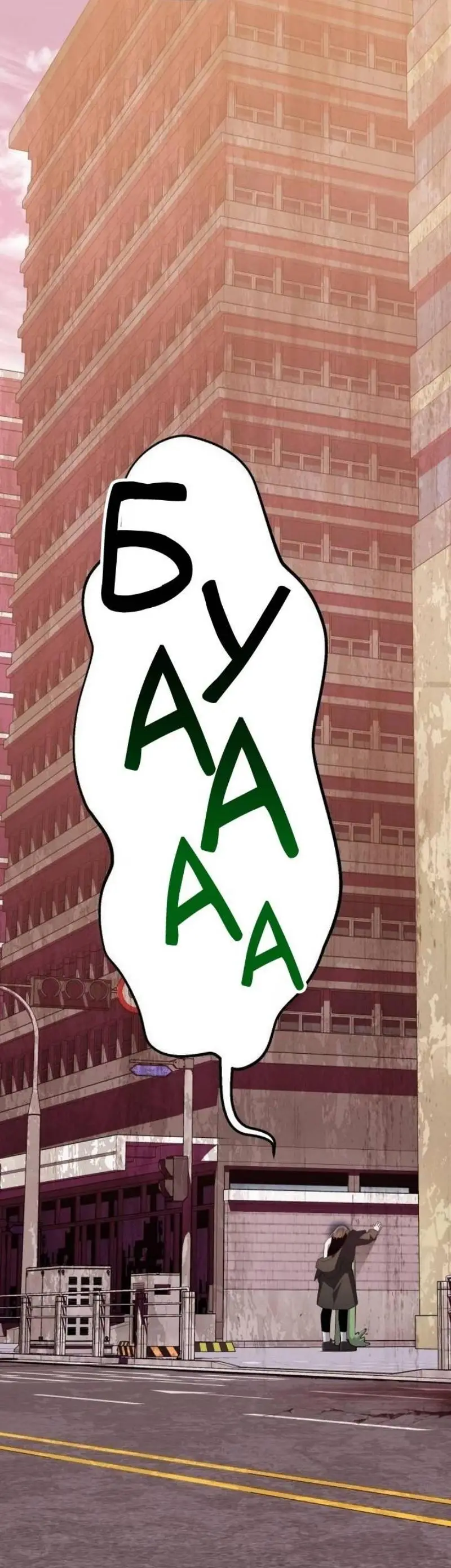 Страница 22 главы 114 манги Я получил предмет мифического класса / I got a mythical class item