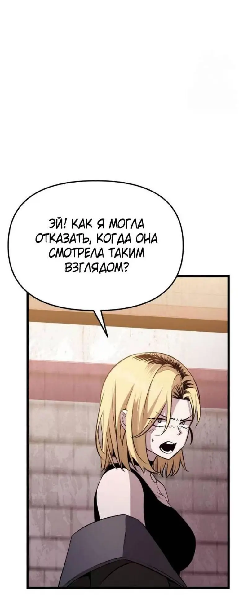 Страница 25 главы 114 манги Я получил предмет мифического класса / I got a mythical class item