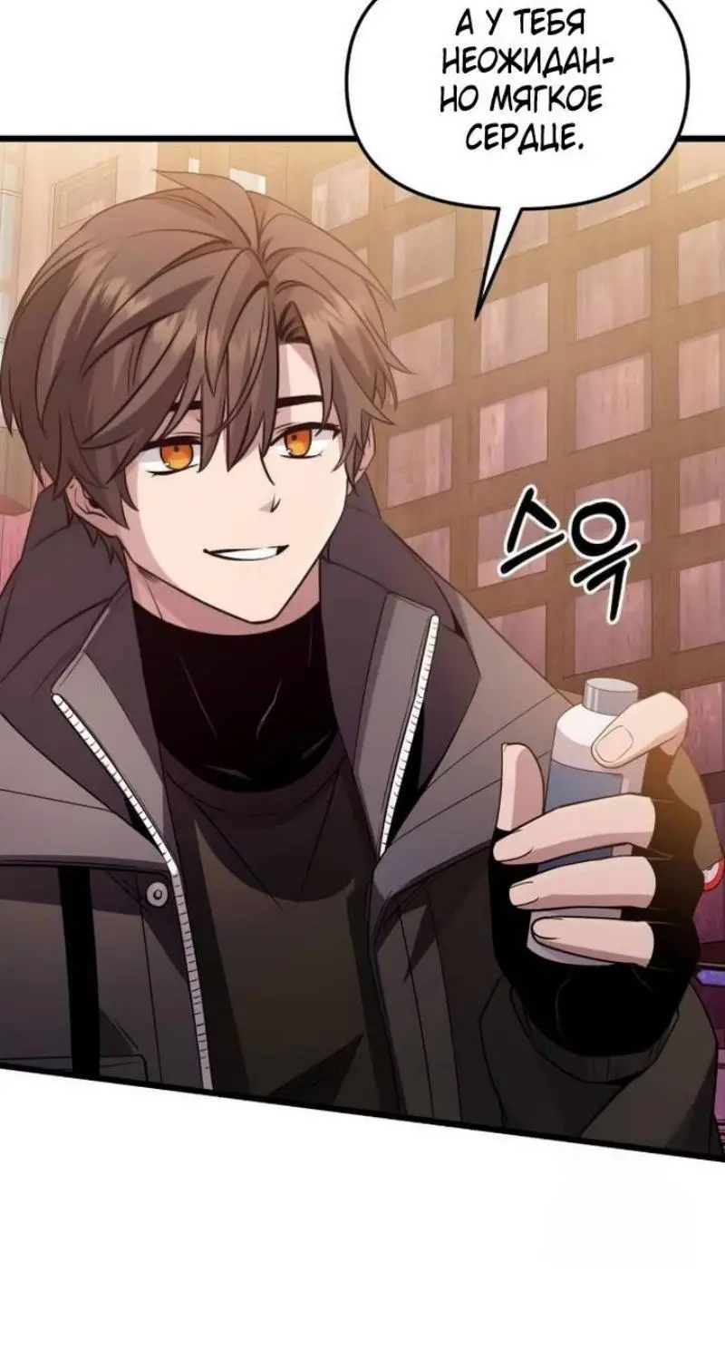 Страница 27 главы 114 манги Я получил предмет мифического класса / I got a mythical class item