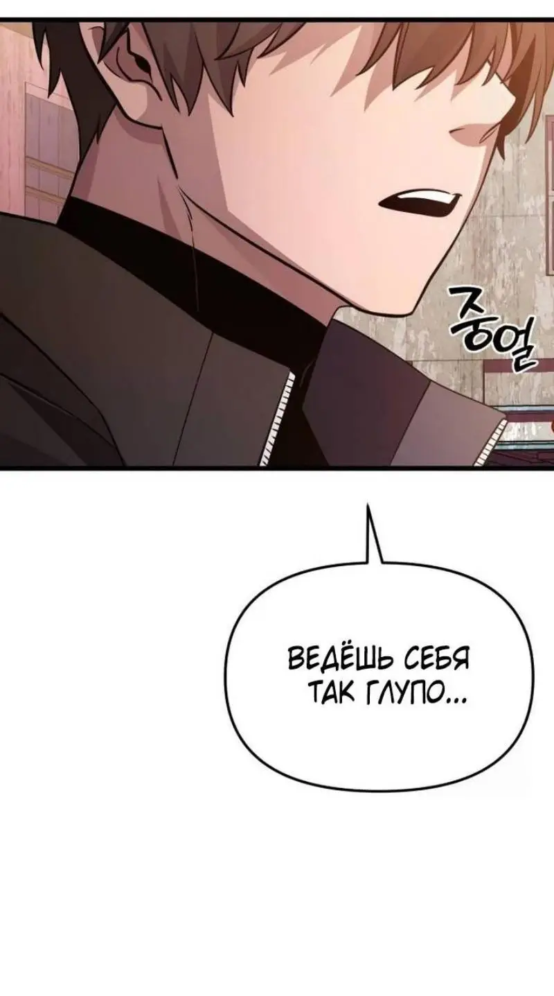 Страница 35 главы 114 манги Я получил предмет мифического класса / I got a mythical class item