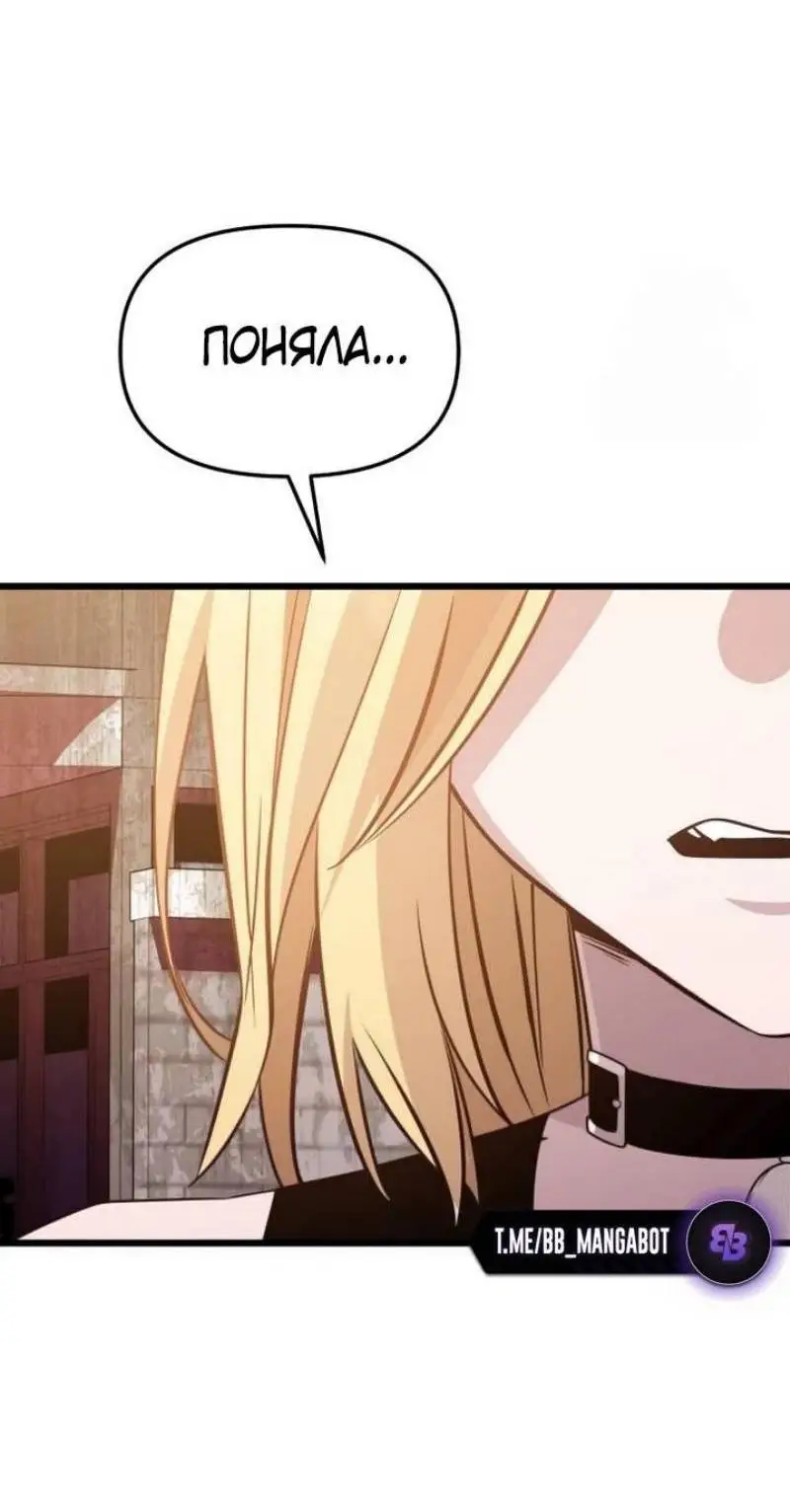 Страница 39 главы 114 манги Я получил предмет мифического класса / I got a mythical class item