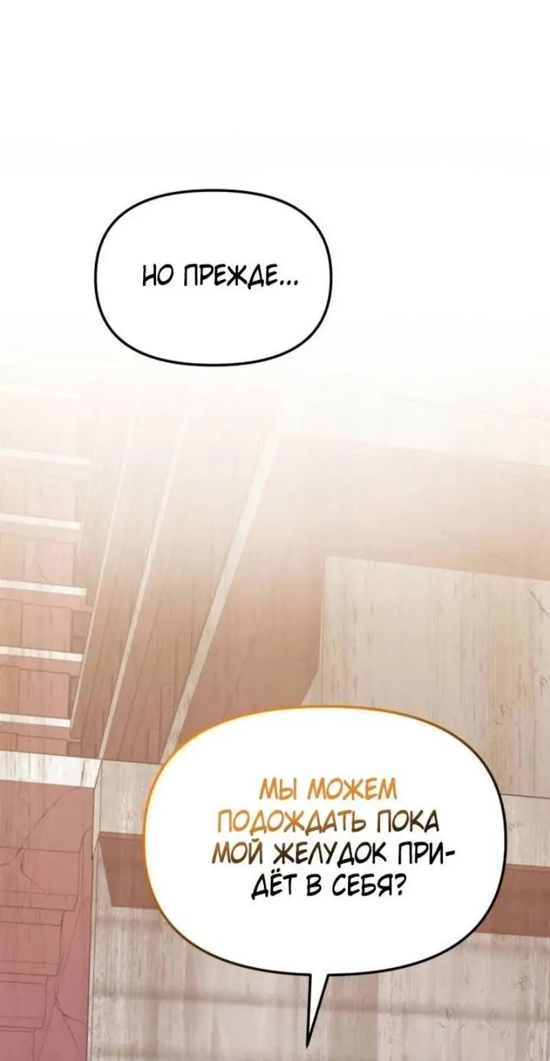 Страница 40 главы 114 манги Я получил предмет мифического класса / I got a mythical class item