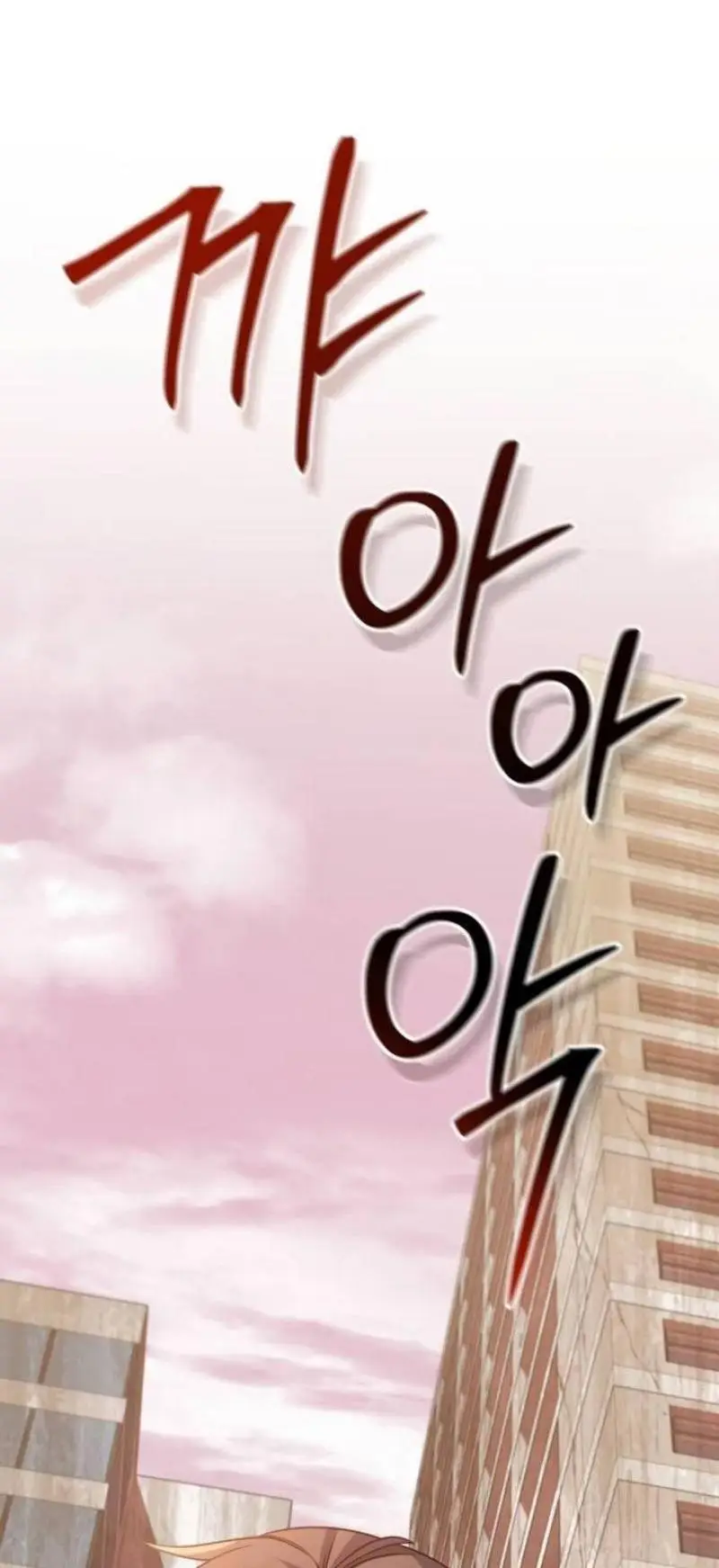 Страница 44 главы 114 манги Я получил предмет мифического класса / I got a mythical class item