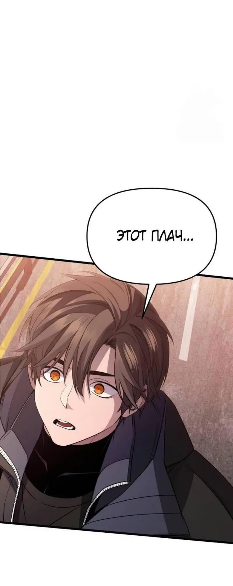 Страница 46 главы 114 манги Я получил предмет мифического класса / I got a mythical class item