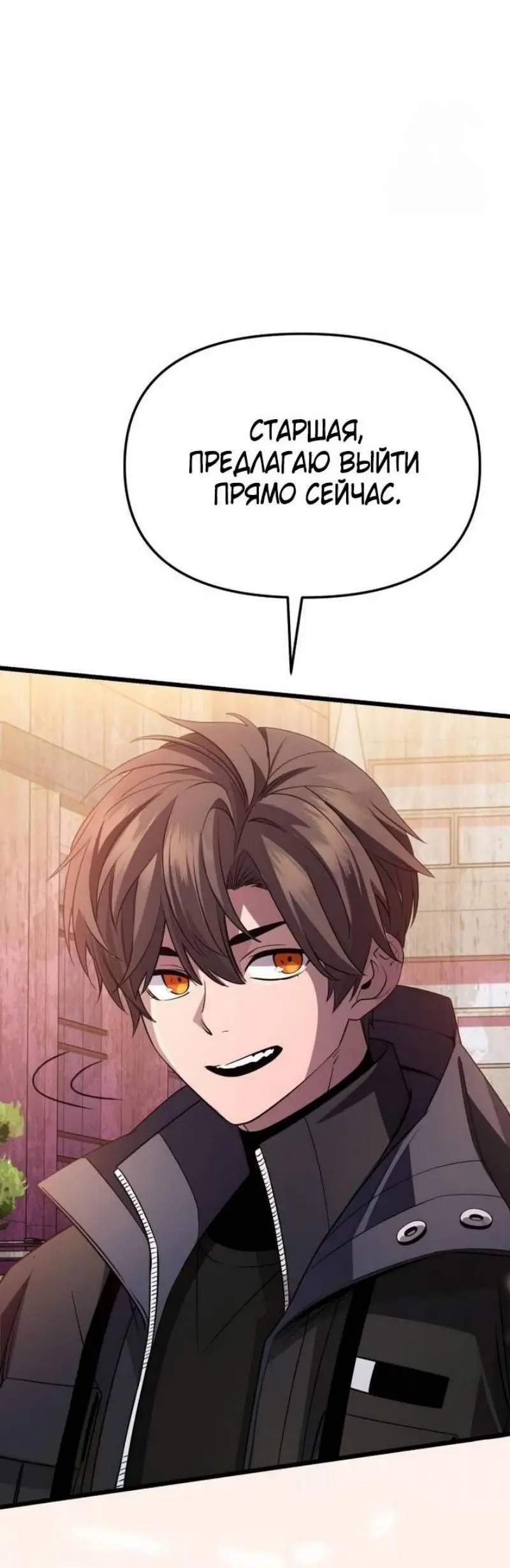 Страница 47 главы 114 манги Я получил предмет мифического класса / I got a mythical class item