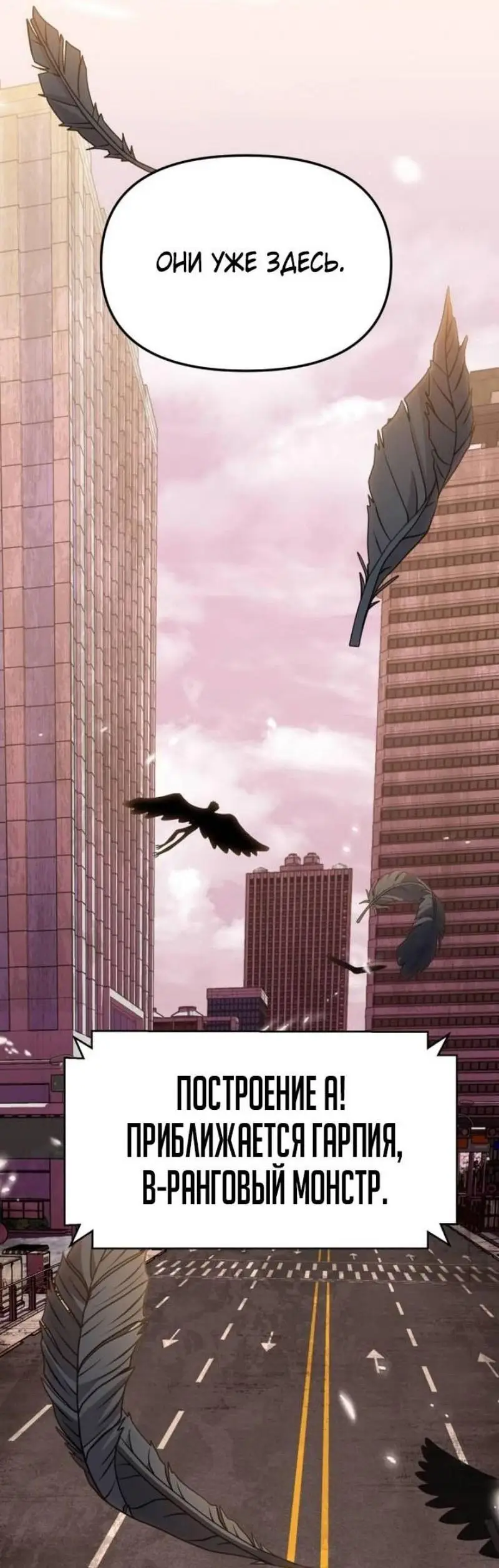 Страница 48 главы 114 манги Я получил предмет мифического класса / I got a mythical class item