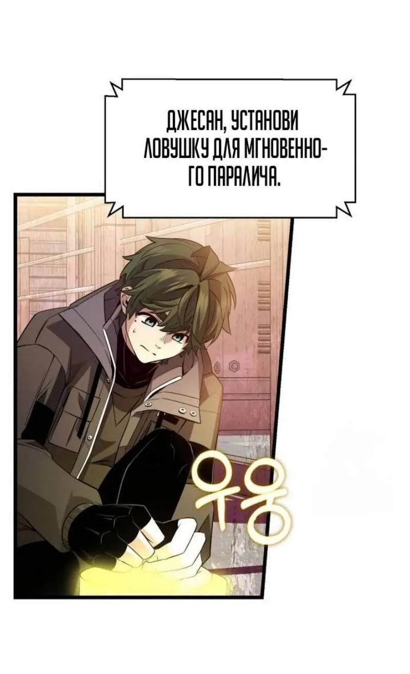 Страница 51 главы 114 манги Я получил предмет мифического класса / I got a mythical class item