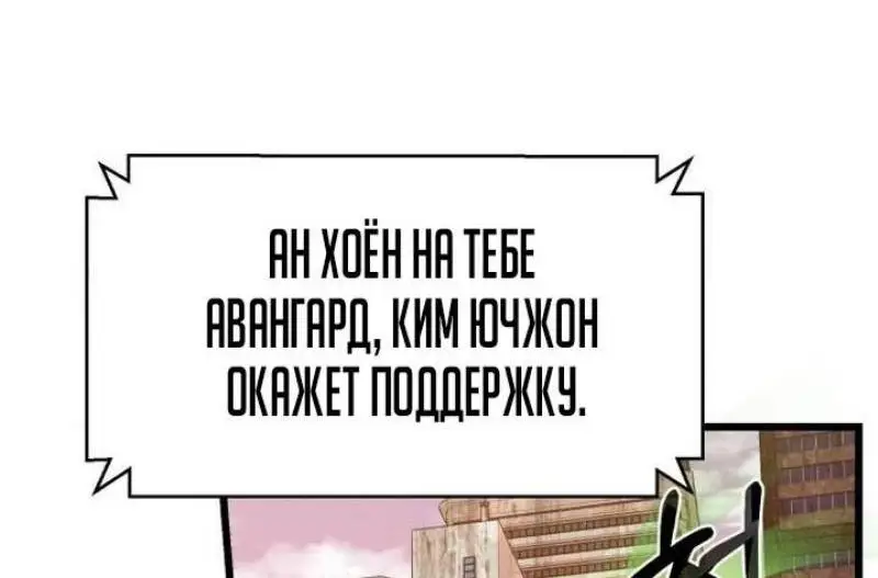 Страница 52 главы 114 манги Я получил предмет мифического класса / I got a mythical class item