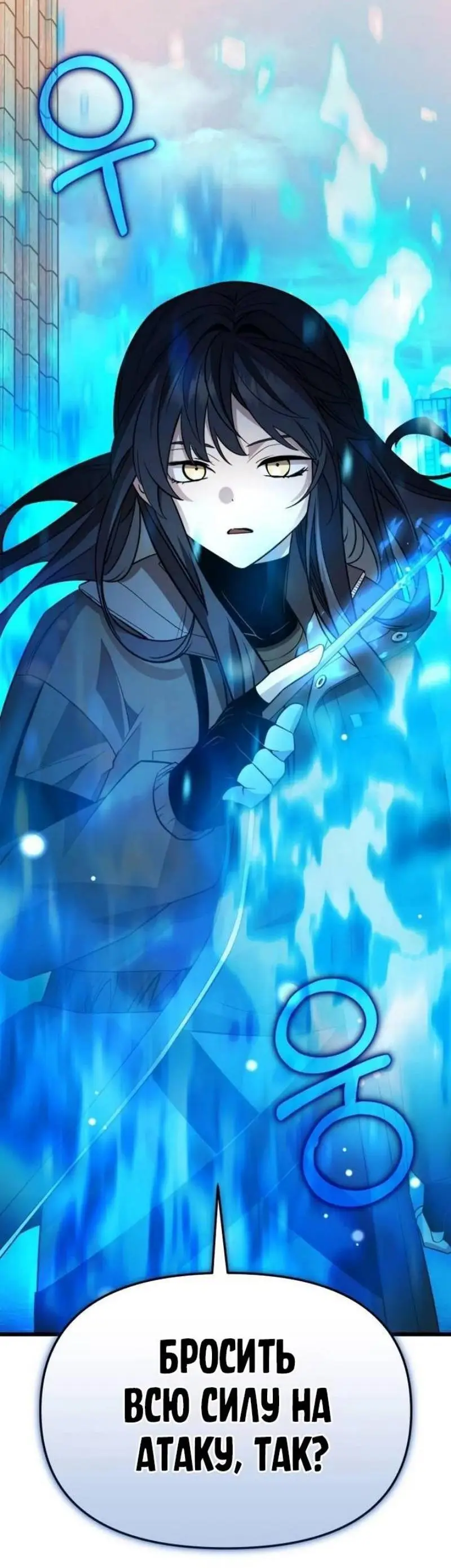 Страница 56 главы 114 манги Я получил предмет мифического класса / I got a mythical class item