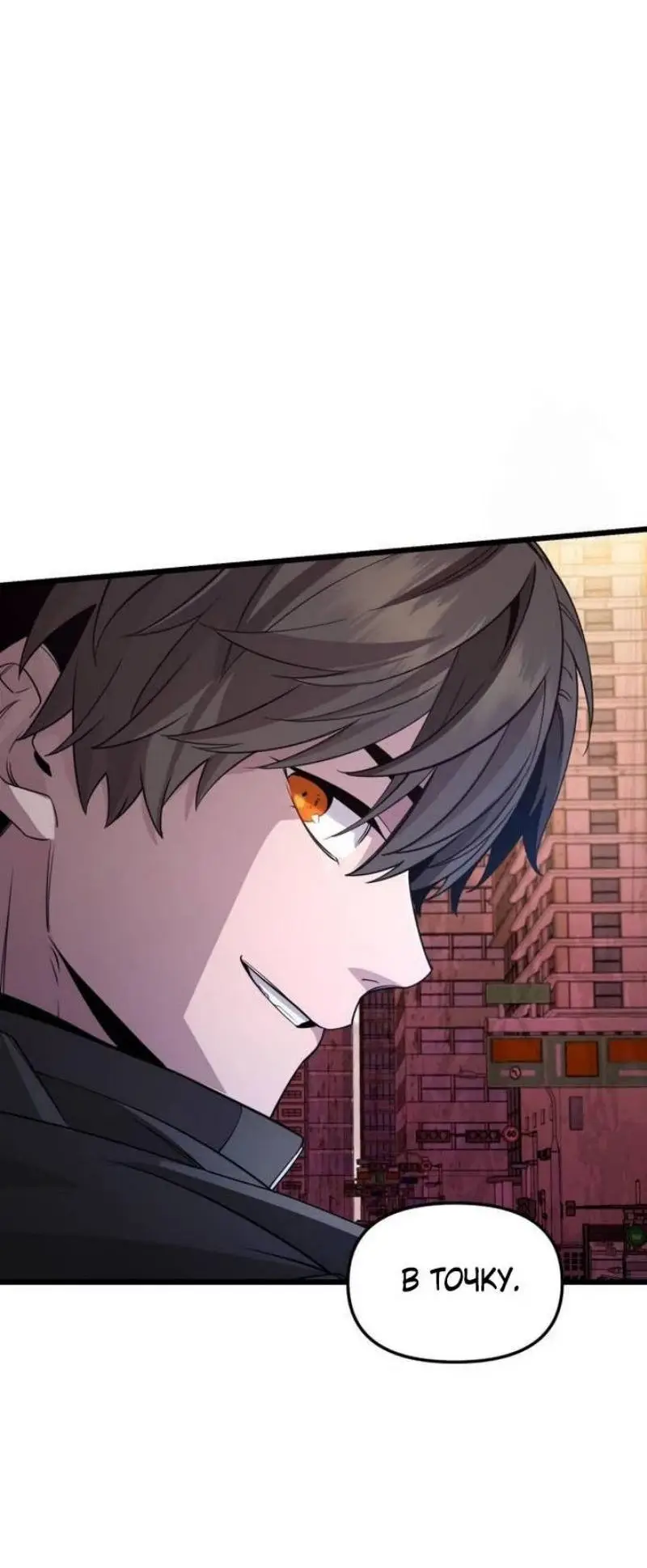 Страница 57 главы 114 манги Я получил предмет мифического класса / I got a mythical class item