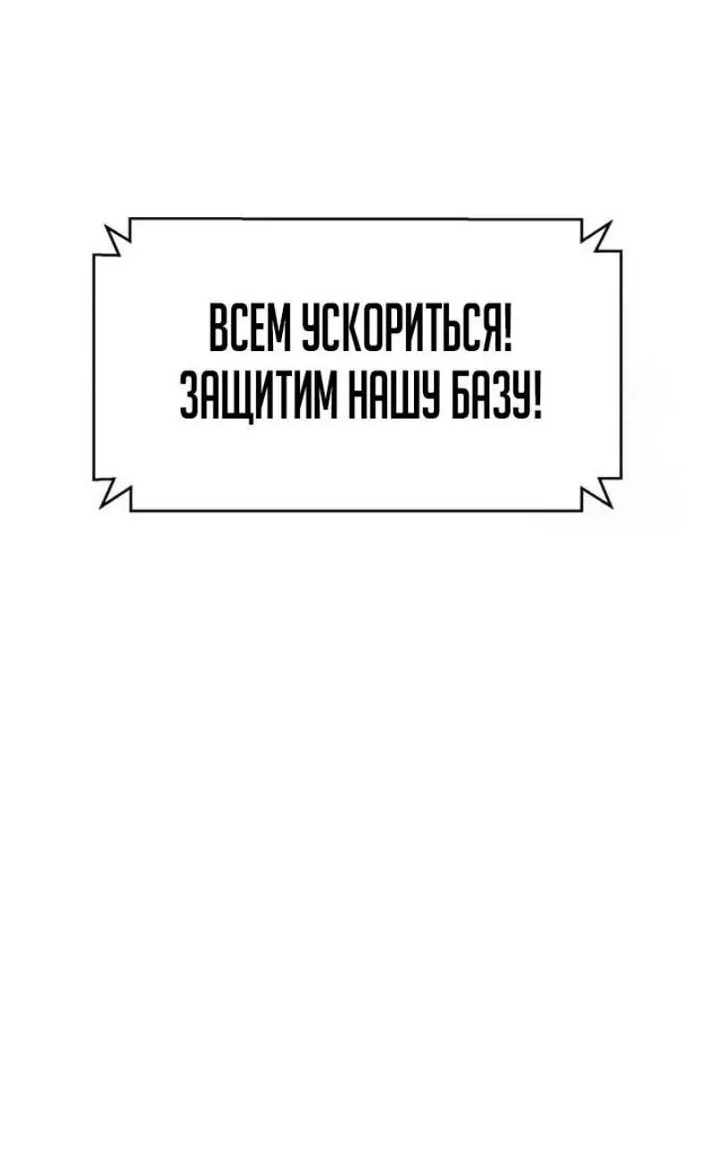 Страница 58 главы 114 манги Я получил предмет мифического класса / I got a mythical class item