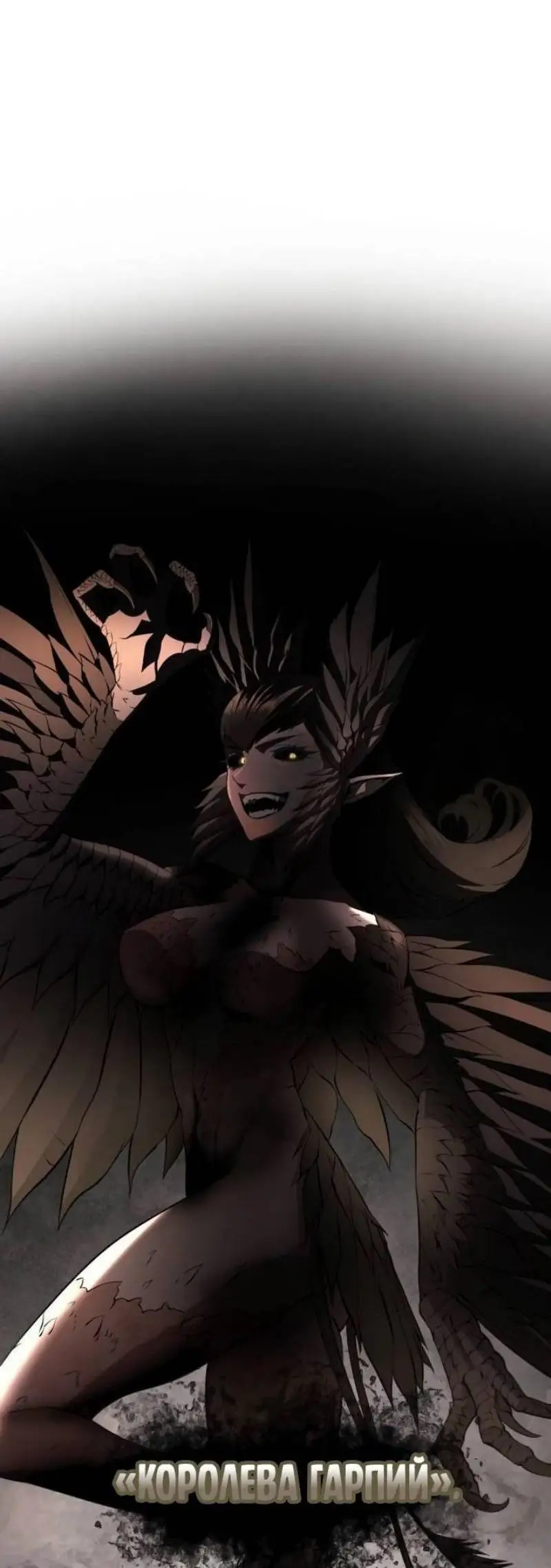 Страница 69 главы 114 манги Я получил предмет мифического класса / I got a mythical class item