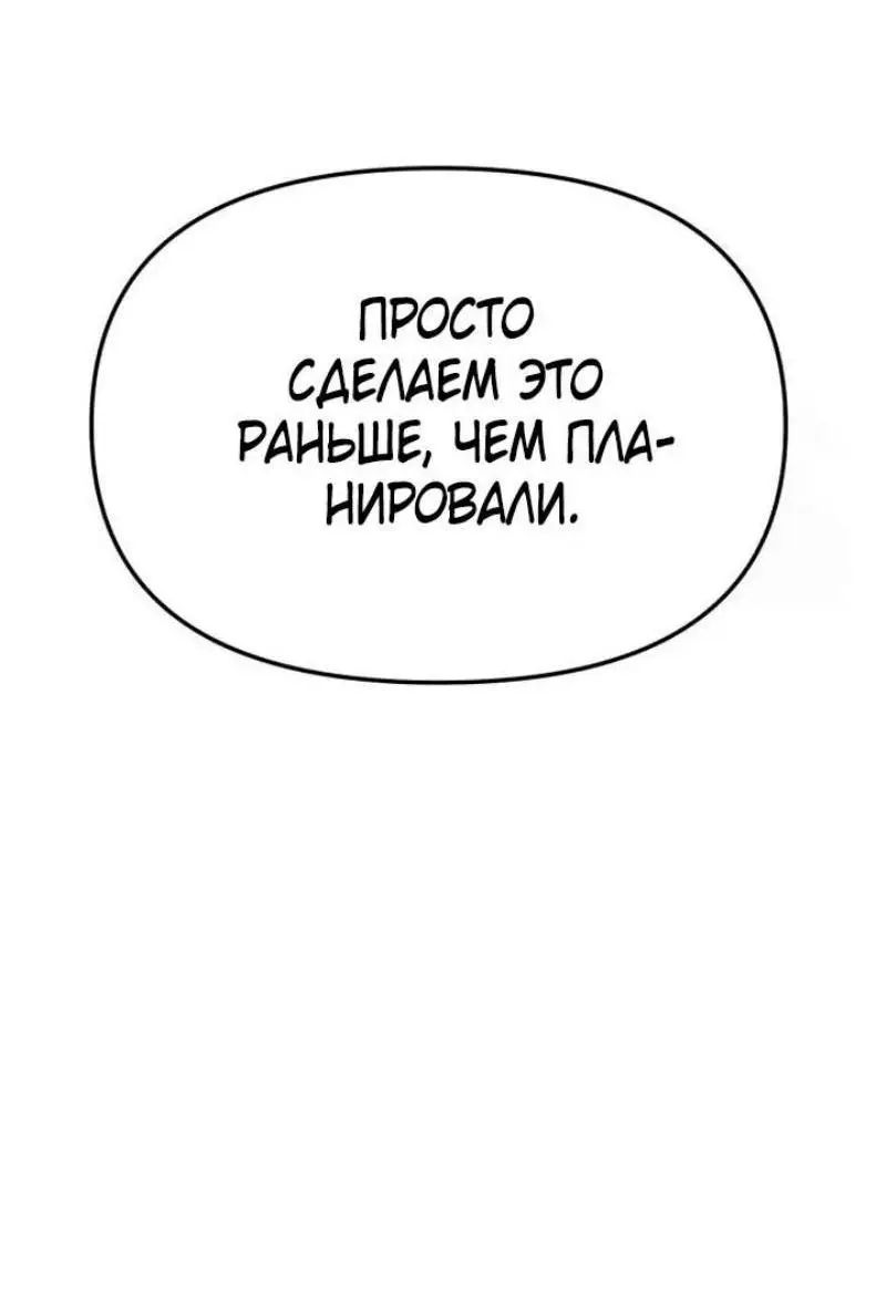 Страница 73 главы 114 манги Я получил предмет мифического класса / I got a mythical class item