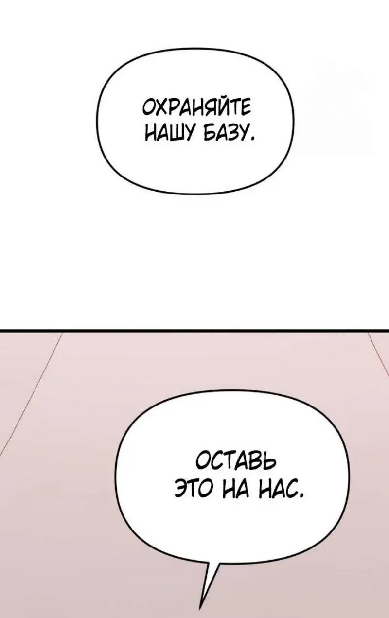 Страница 92 главы 114 манги Я получил предмет мифического класса / I got a mythical class item