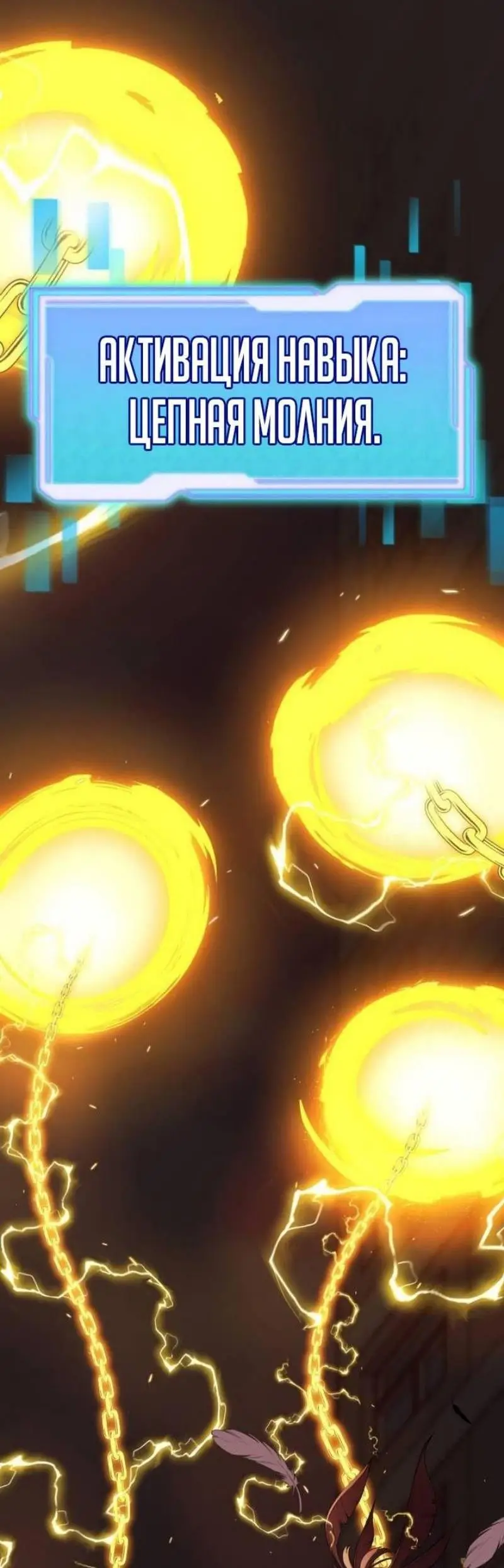 Страница 100 главы 114 манги Я получил предмет мифического класса / I got a mythical class item