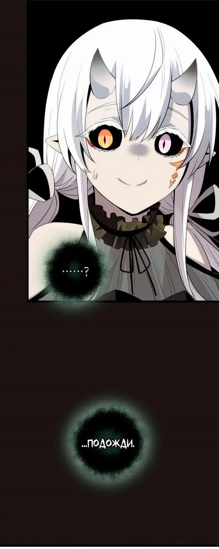 Страница 7 главы 85 манги Я получил предмет мифического класса / I got a mythical class item