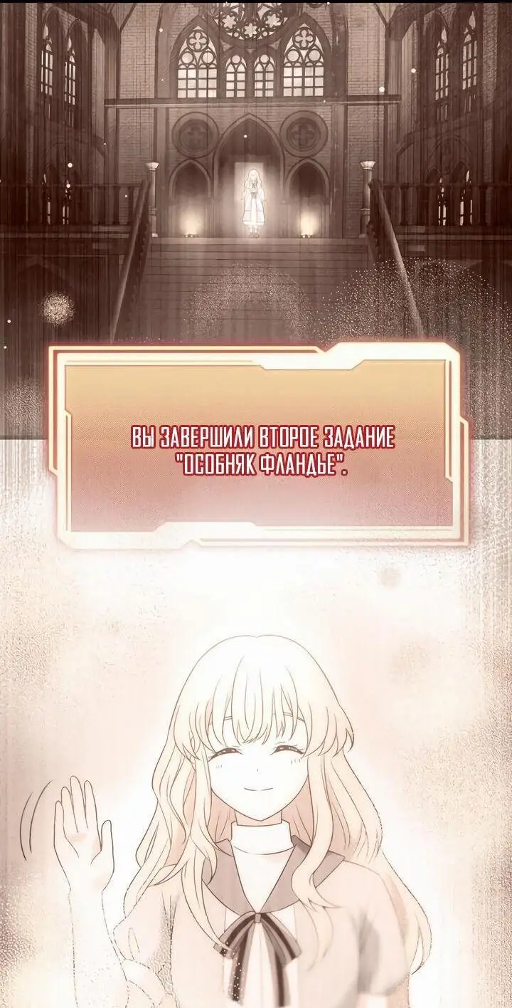 Страница 14 главы 85 манги Я получил предмет мифического класса / I got a mythical class item