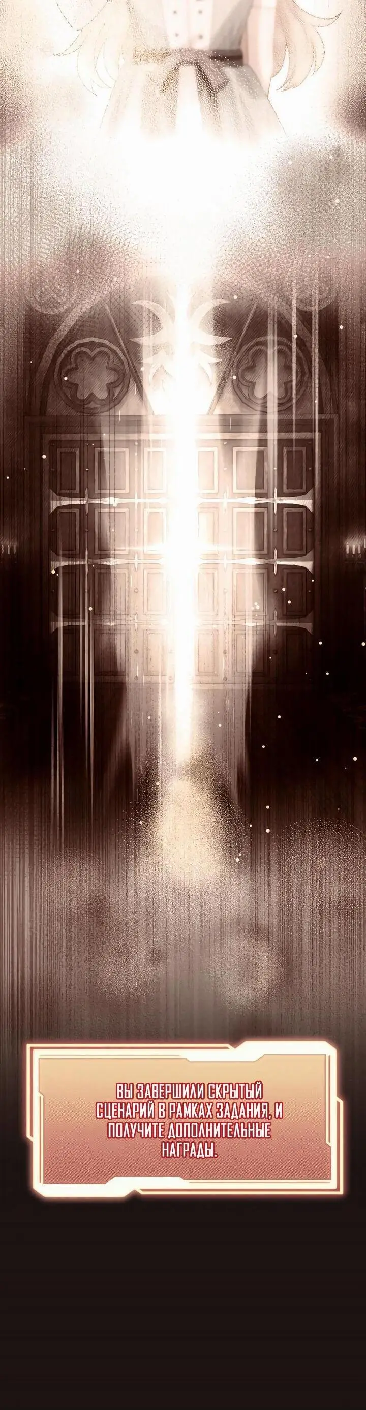 Страница 15 главы 85 манги Я получил предмет мифического класса / I got a mythical class item