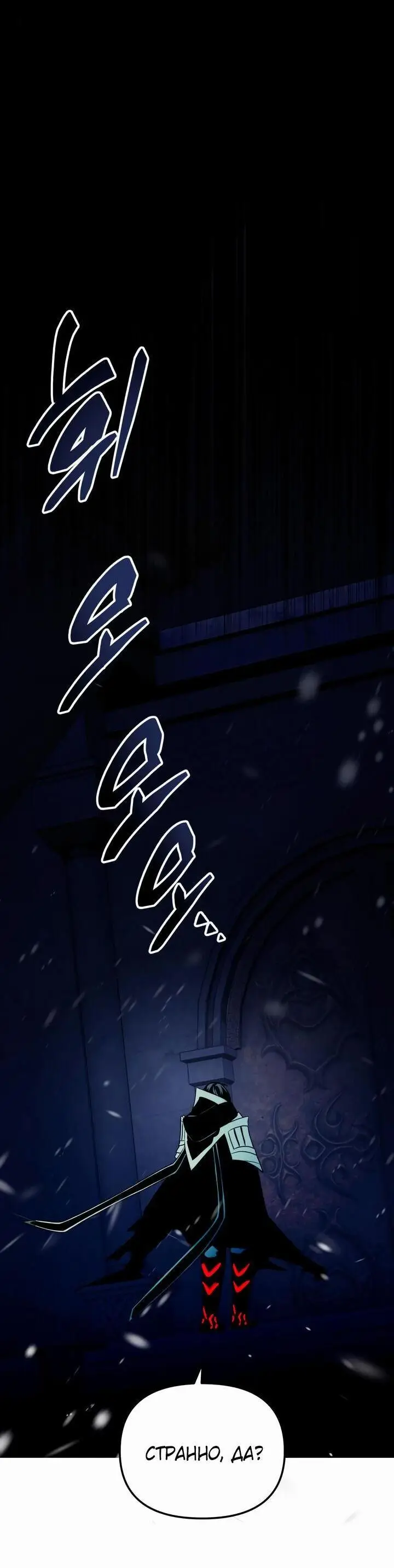 Страница 21 главы 85 манги Я получил предмет мифического класса / I got a mythical class item